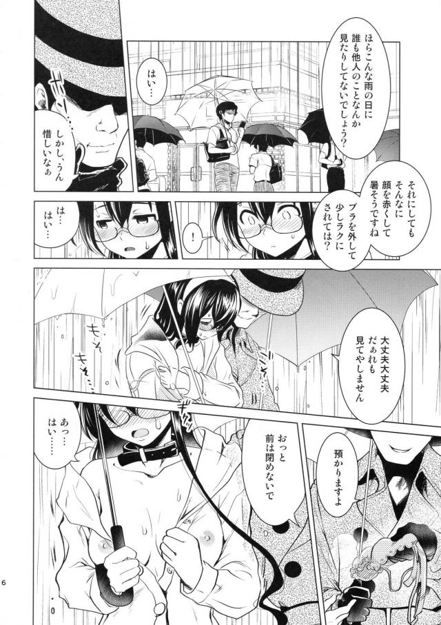 雨の日の変態露出デートで青姦セックス <> 005