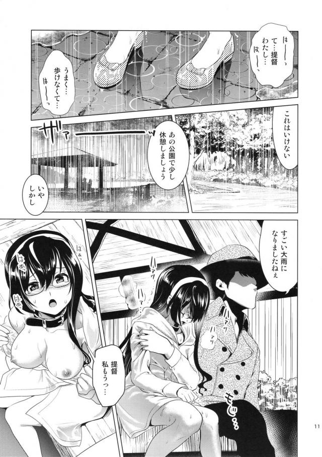 雨の日の変態露出デートで青姦セックス <> 010