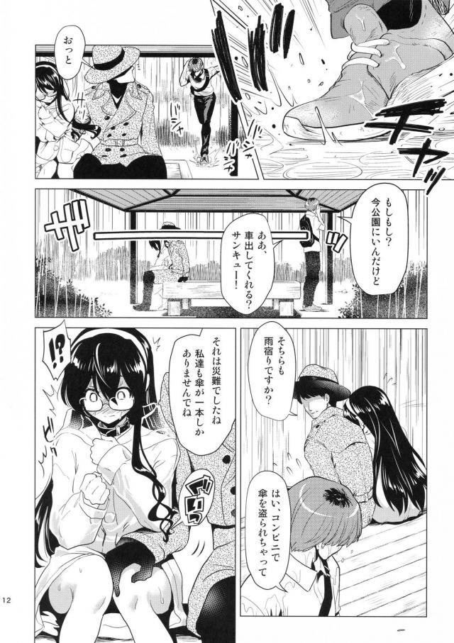 雨の日の変態露出デートで青姦セックス <> 011