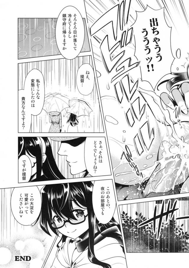 雨の日の変態露出デートで青姦セックス <> 022