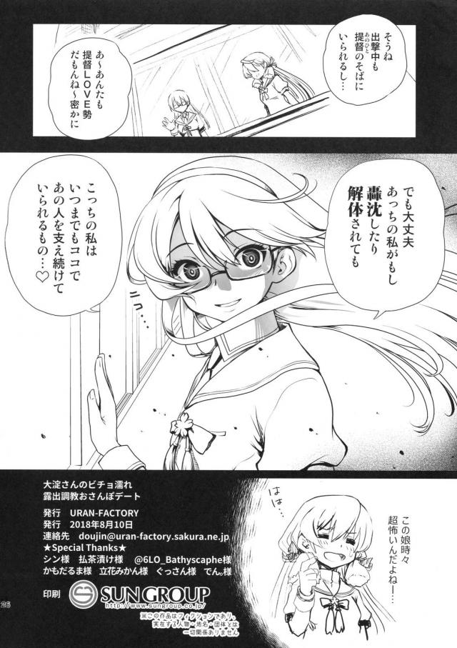 雨の日の変態露出デートで青姦セックス <> 025