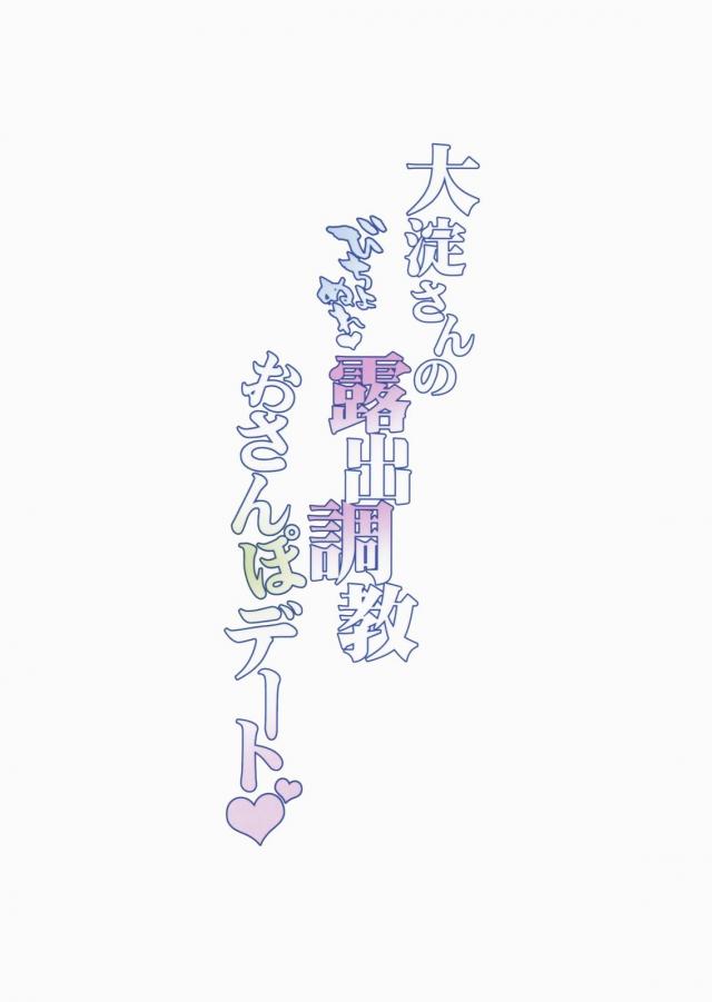 雨の日の変態露出デートで青姦セックス <> 026