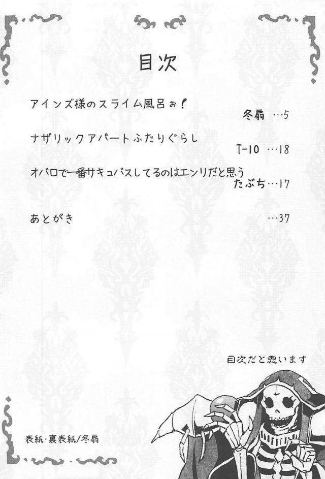 スライム風呂と骨チンポ <> 003