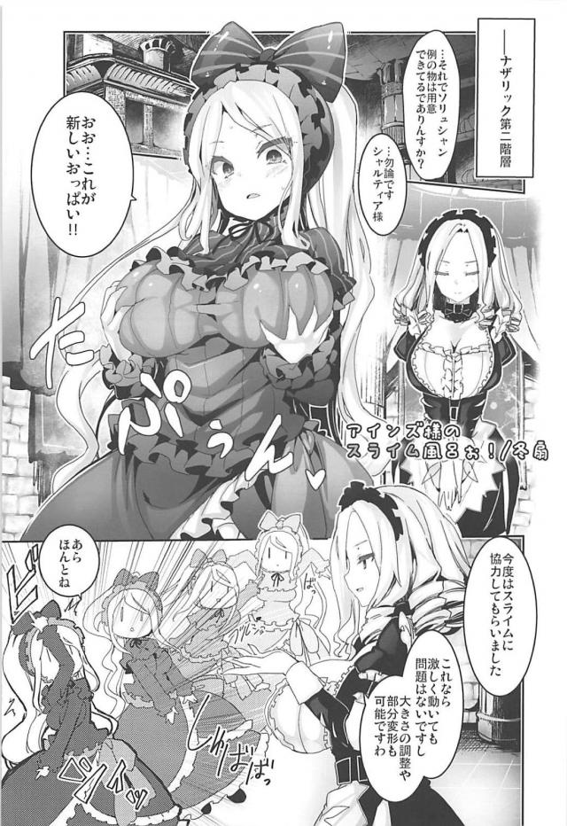 スライム風呂と骨チンポ <> 004