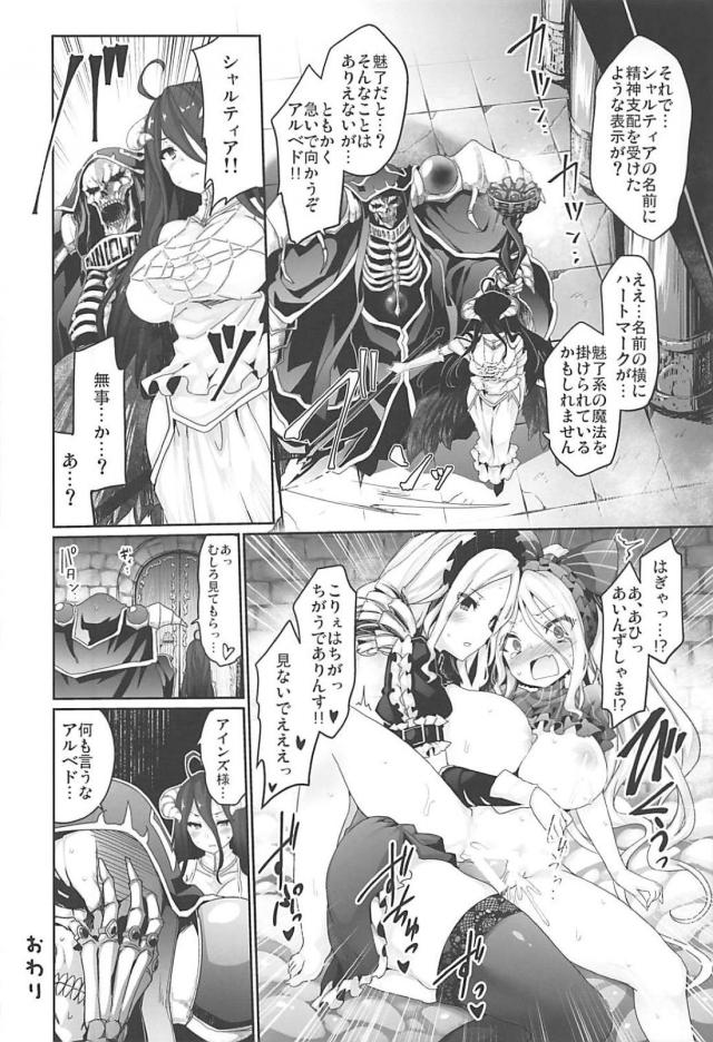スライム風呂と骨チンポ <> 015