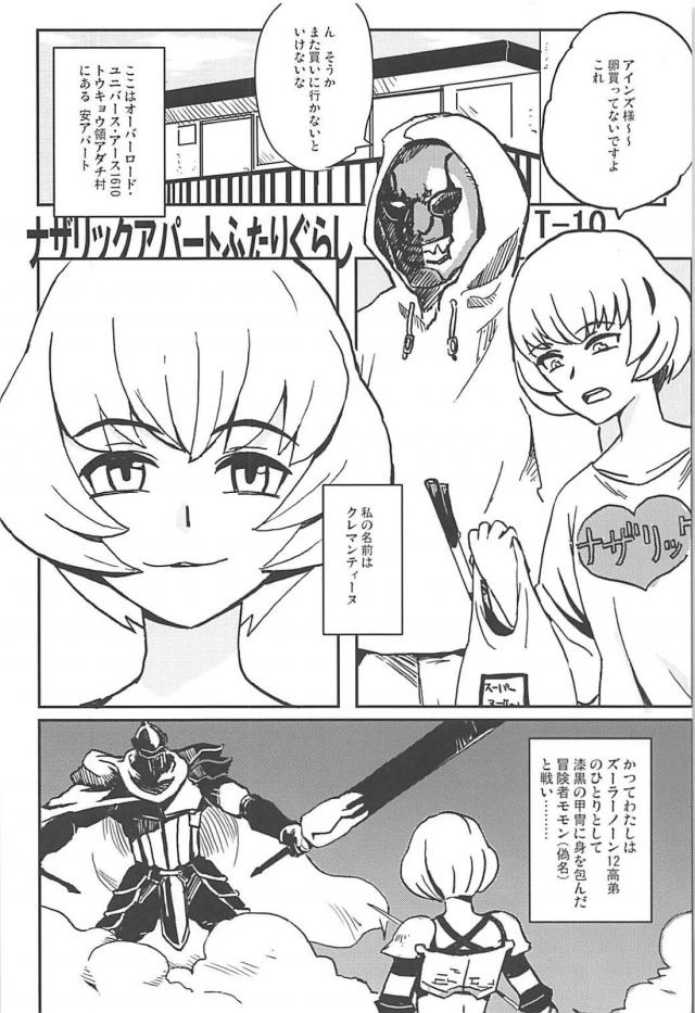 スライム風呂と骨チンポ <> 017