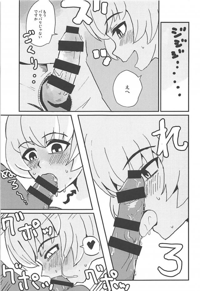 スライム風呂と骨チンポ <> 020