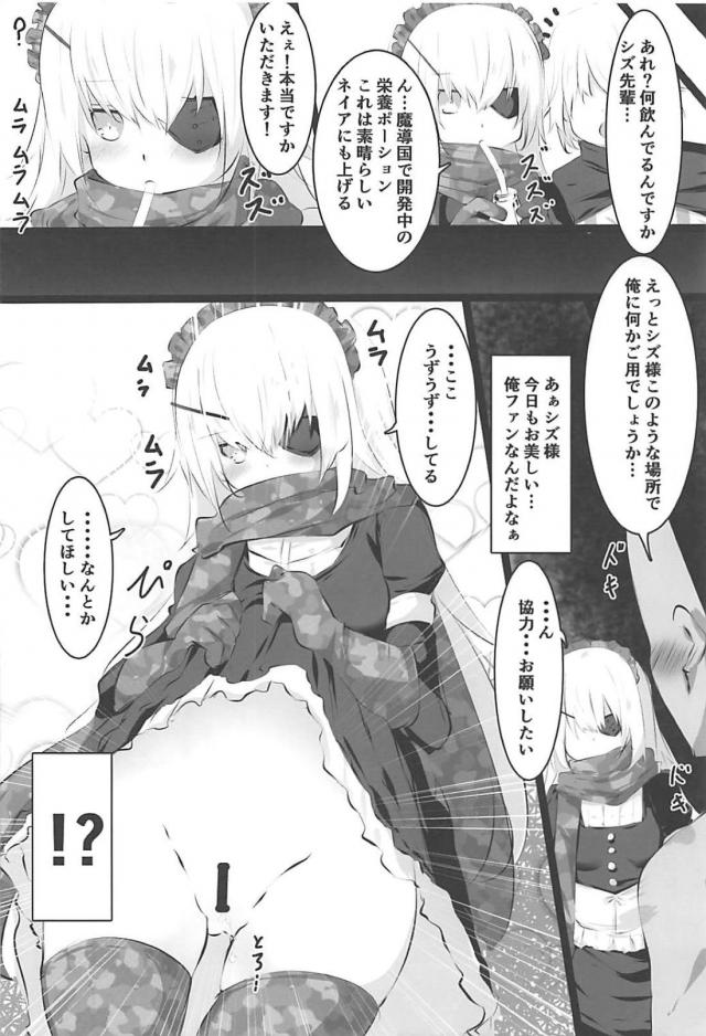 スライム風呂と骨チンポ <> 025