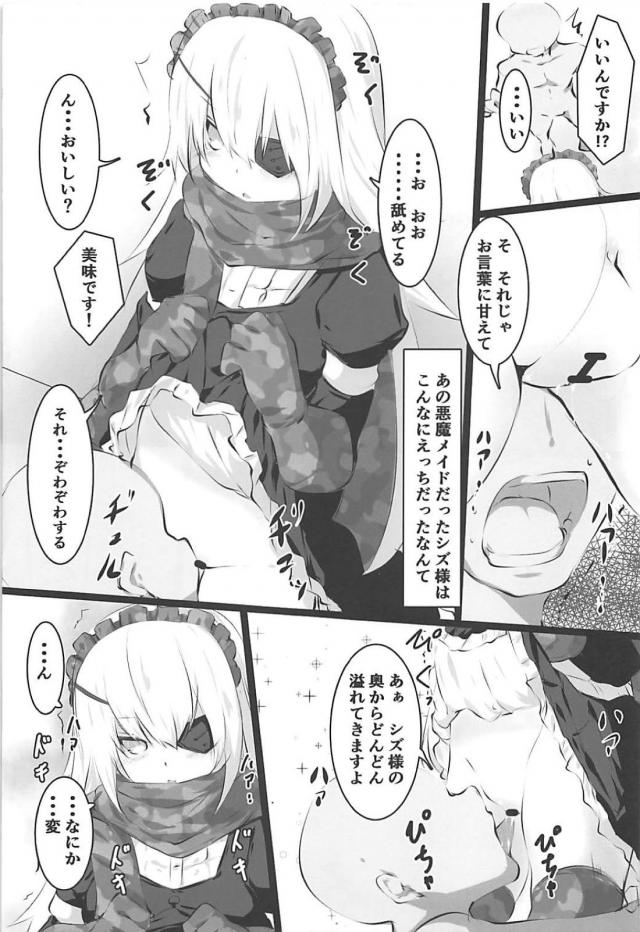 スライム風呂と骨チンポ <> 026