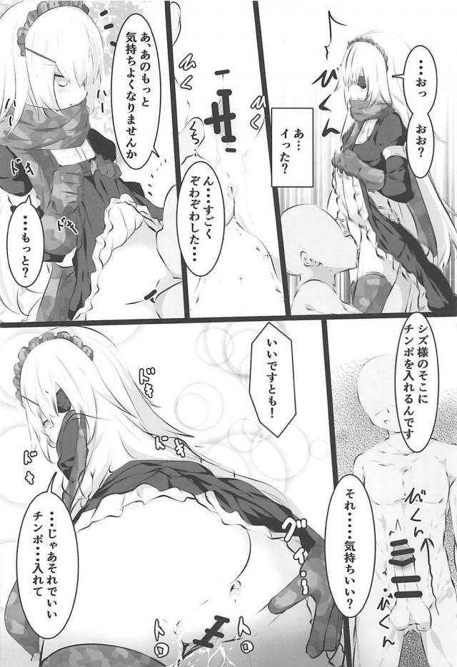 スライム風呂と骨チンポ <> 027