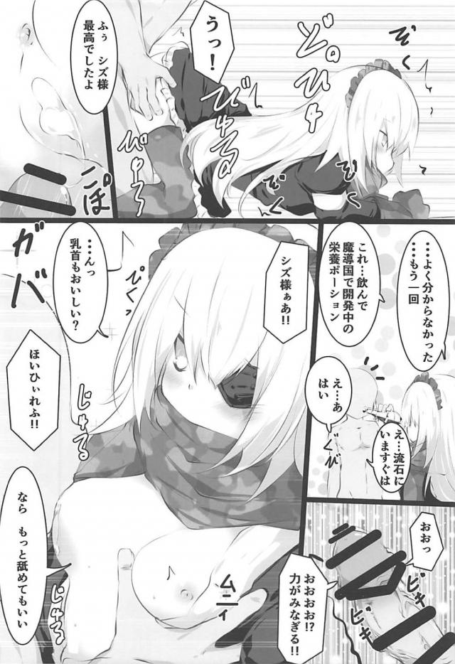 スライム風呂と骨チンポ <> 029