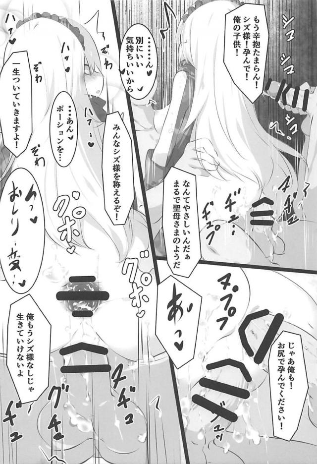 スライム風呂と骨チンポ <> 033