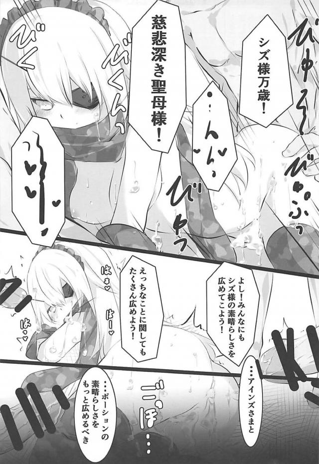 スライム風呂と骨チンポ <> 034