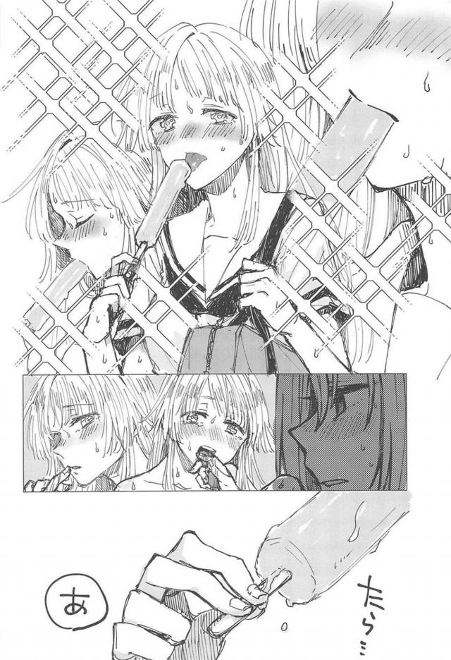 夏の百合エッチ。手マン止まり <> 003