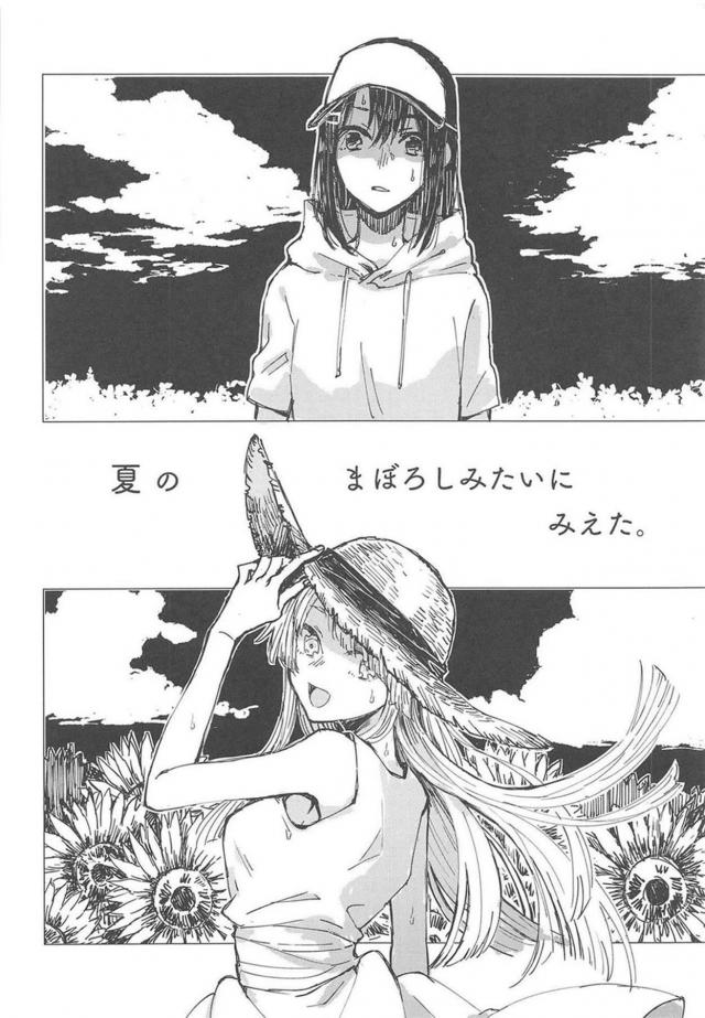 夏の百合エッチ。手マン止まり <> 009