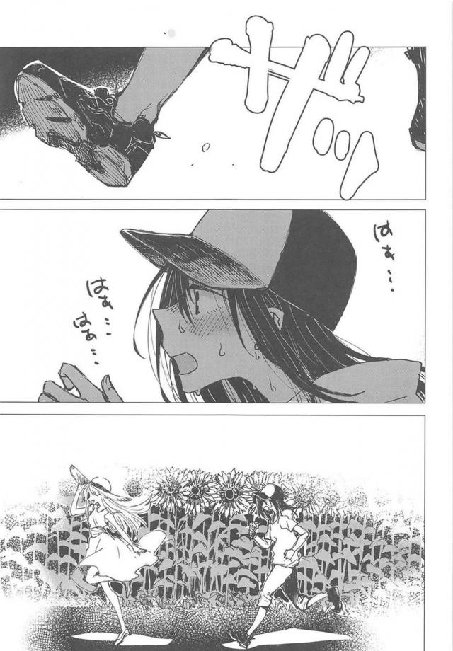 夏の百合エッチ。手マン止まり <> 010