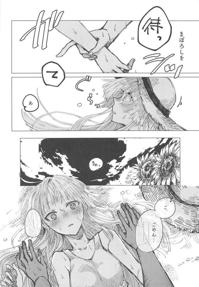 夏の百合エッチ。手マン止まり <> 011