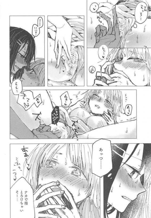 夏の百合エッチ。手マン止まり <> 015