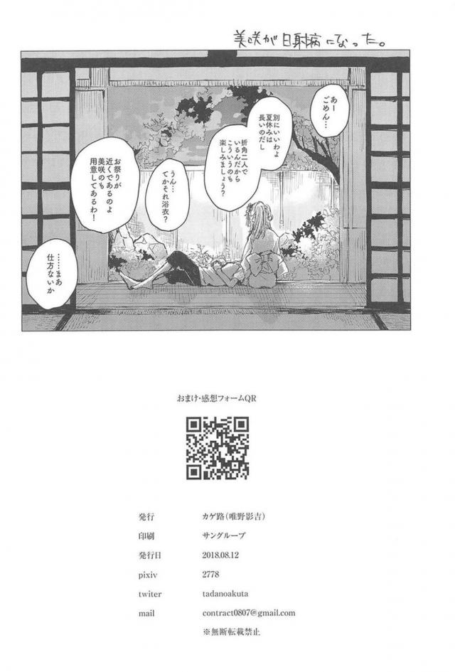 夏の百合エッチ。手マン止まり <> 017
