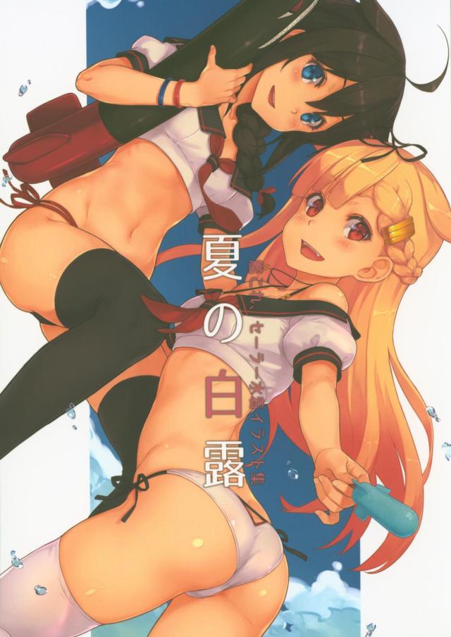 小ぶりな美乳とプリケツが光るセーラービキニイラスト集 <> 1