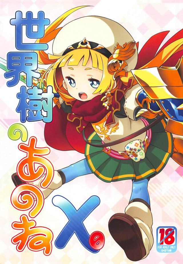 未成熟なロリマンコに睡姦中出し！つるぺた幼女ボディにぶっかけ！ <> 1
