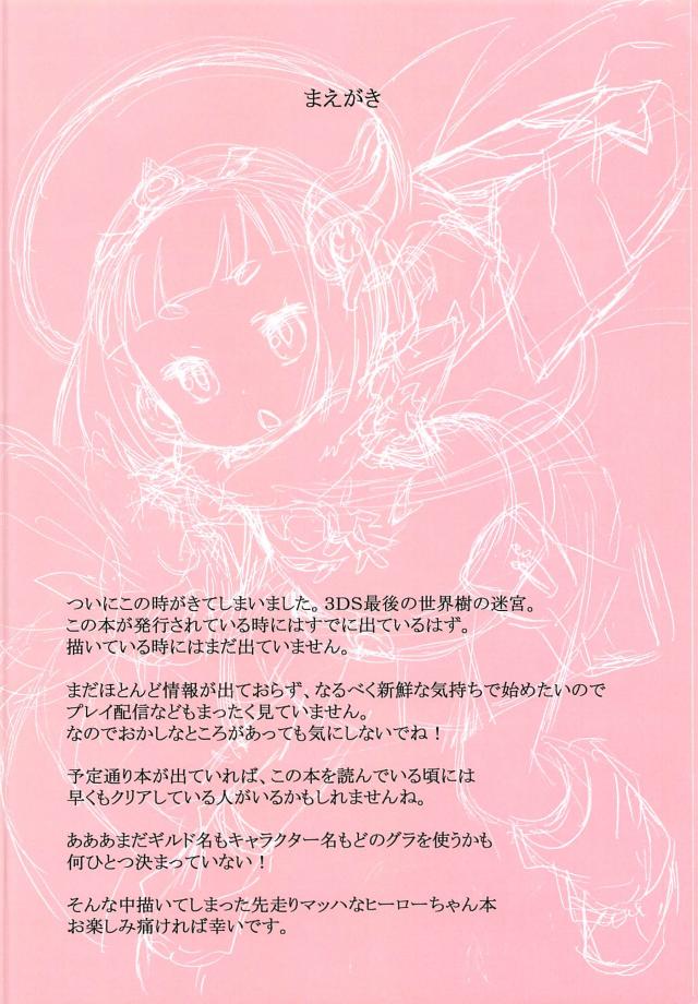 未成熟なロリマンコに睡姦中出し！つるぺた幼女ボディにぶっかけ！ <> 002