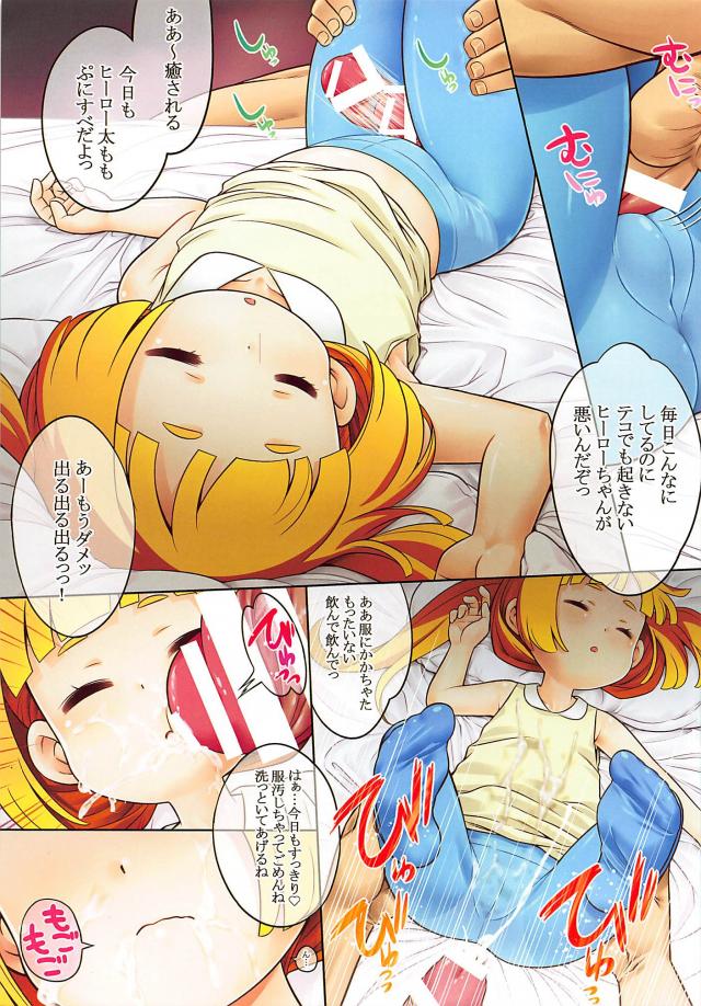 未成熟なロリマンコに睡姦中出し！つるぺた幼女ボディにぶっかけ！ <> 005