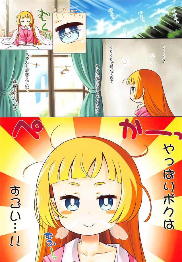 未成熟なロリマンコに睡姦中出し！つるぺた幼女ボディにぶっかけ！ <> 013