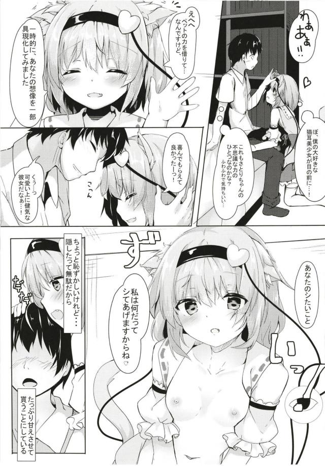 心が読めるクラスメイトと付き合って、暇さえあればセックスしてる。 <> 006
