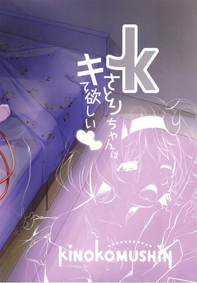 心が読めるクラスメイトと付き合って、暇さえあればセックスしてる。 <> 021