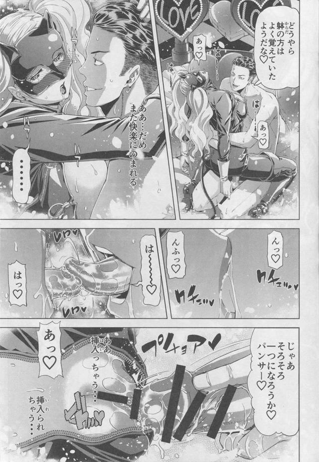 怪盗娘トロ顔即堕ち！ <> 015
