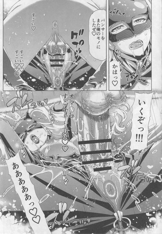 怪盗娘トロ顔即堕ち！ <> 017