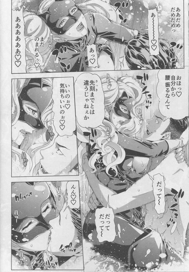 怪盗娘トロ顔即堕ち！ <> 018