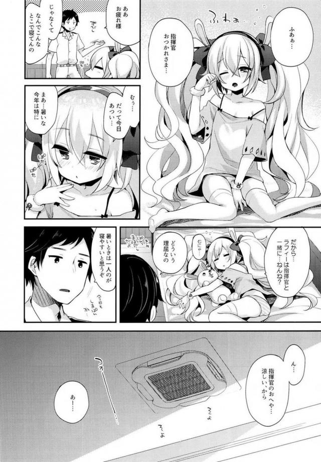 かわいいロリ娘とお昼ねんね <> 005