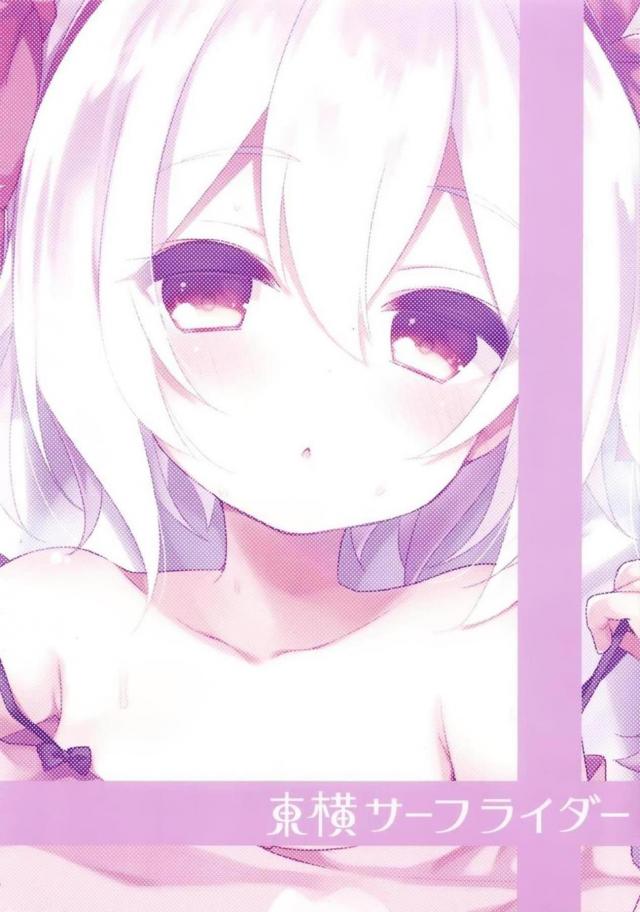かわいいロリ娘とお昼ねんね <> 021