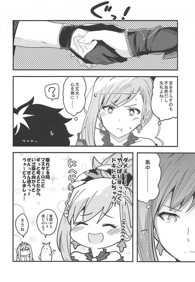 かわいい武蔵ちゃんのラブコメな日常 <> 005