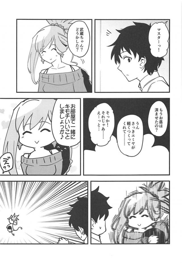 かわいい武蔵ちゃんのラブコメな日常 <> 010