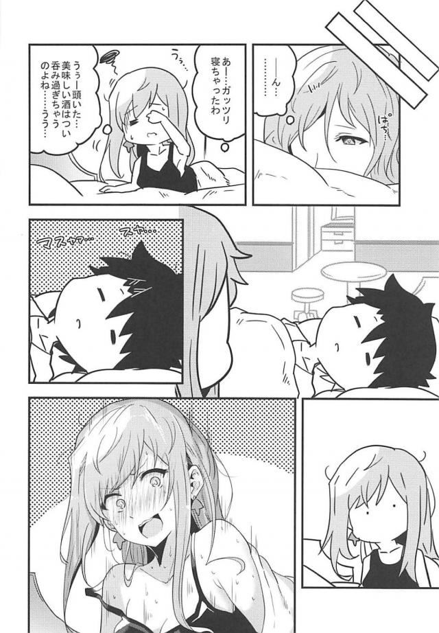 かわいい武蔵ちゃんのラブコメな日常 <> 013