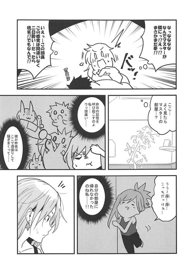 かわいい武蔵ちゃんのラブコメな日常 <> 014