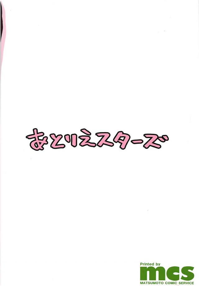 かわいい武蔵ちゃんのラブコメな日常 <> 021