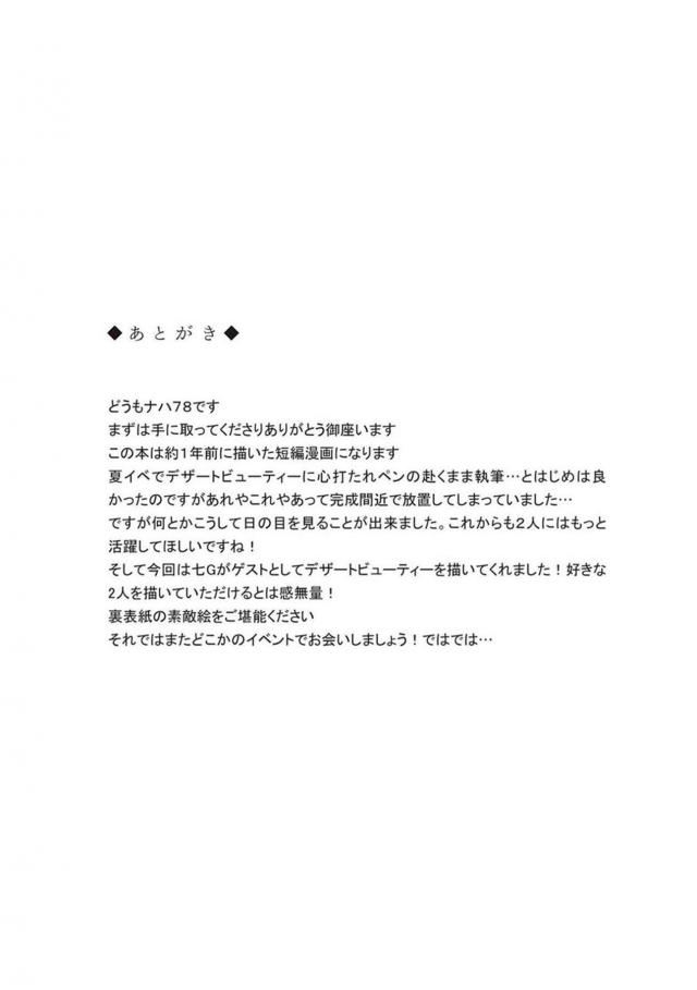 メジェド様の特別マッサージ <> 012