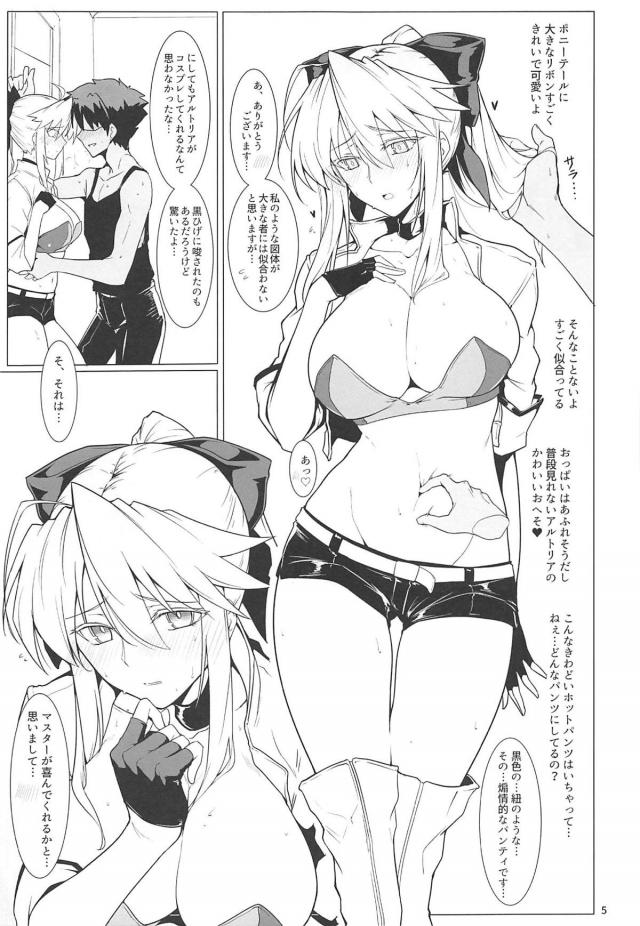 ポニーテールに大きなリボン、ムチムチホットパンツなレースクイーンコスでお出迎えする絶対無自覚なマゾお姉さん <> 004