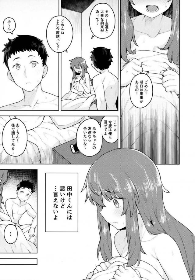 コスプレセックスにハマっちゃった恋人セックス <> 004