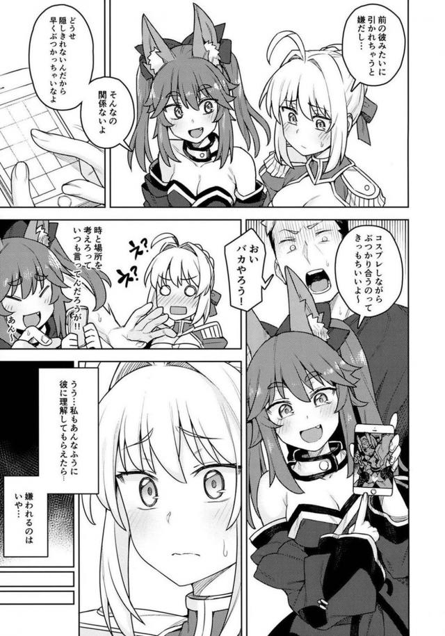コスプレセックスにハマっちゃった恋人セックス <> 006