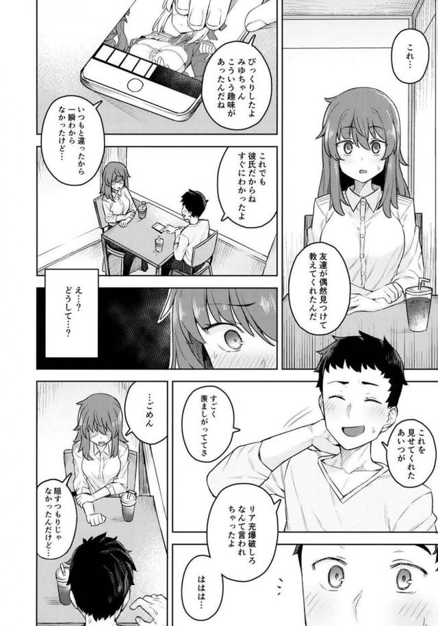 コスプレセックスにハマっちゃった恋人セックス <> 007