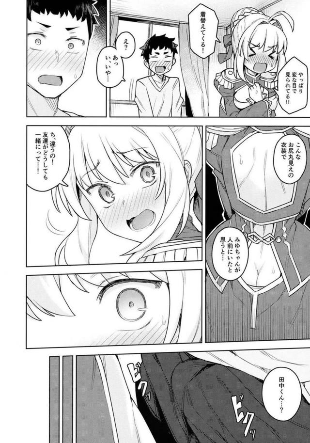 コスプレセックスにハマっちゃった恋人セックス <> 011
