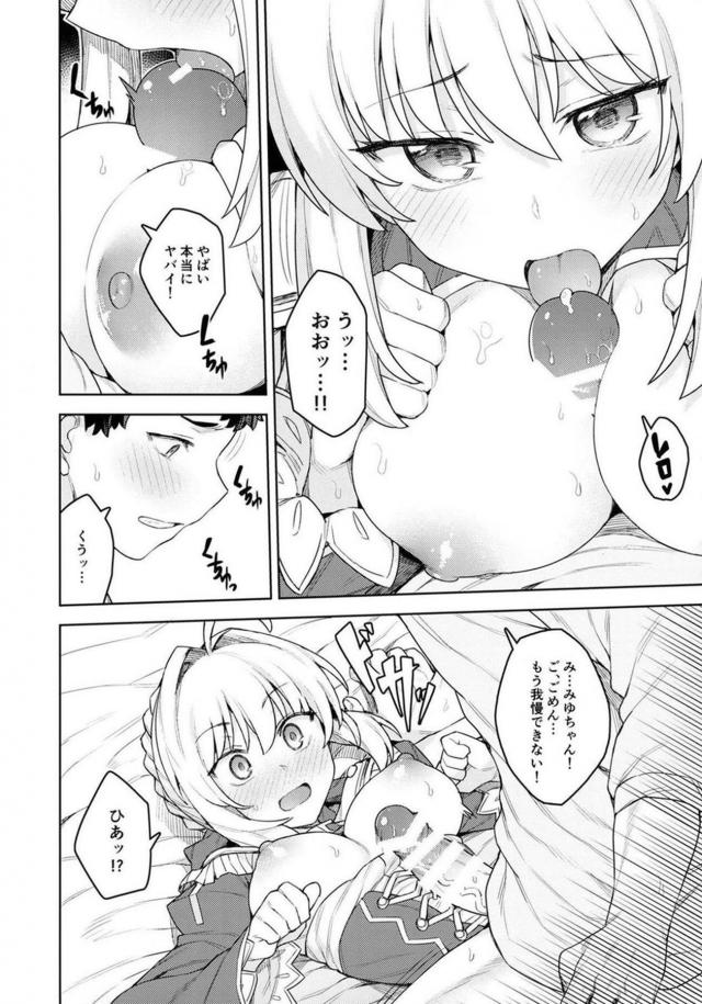 コスプレセックスにハマっちゃった恋人セックス <> 013