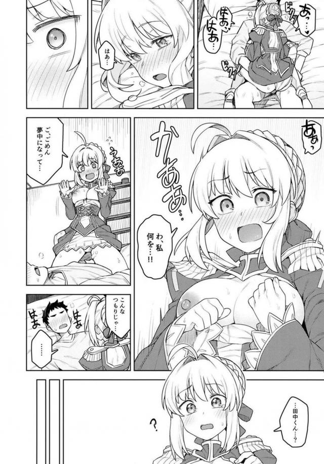 コスプレセックスにハマっちゃった恋人セックス <> 019