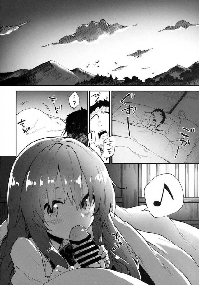 セリフはいらないイチャラブセックス(天子ちゃん) <> 003
