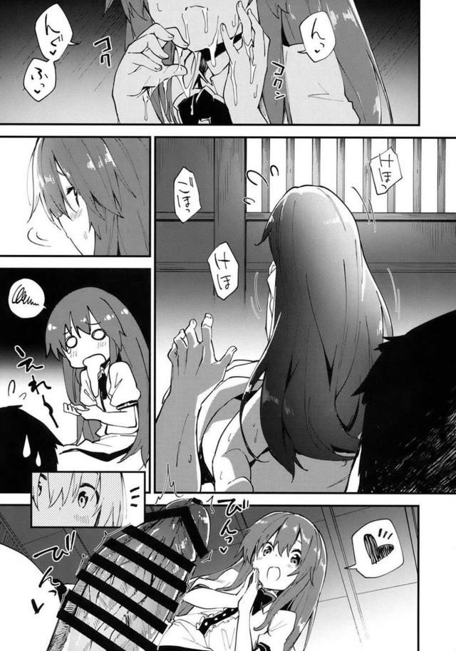 セリフはいらないイチャラブセックス(天子ちゃん) <> 006